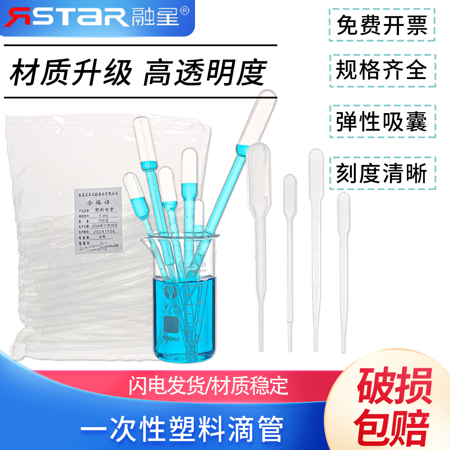 一次性吸管巴氏吸管塑料滴管