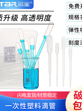 一次性塑料滴管巴氏吸管带刻度滴管0.2ml 0.5ml 1ml 2ml 3ml 5ml 10ml 加厚滴管巴氏吸管