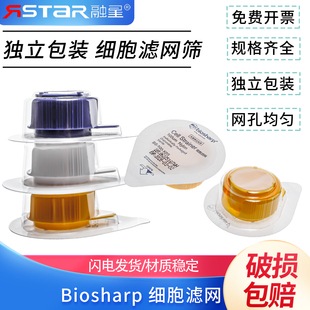 细胞筛 100μm细胞尼龙过滤器 过滤网 吸塑独立包装 盒 biosharp白鲨无菌细胞筛网40μm 无酶无热源50个 70μm