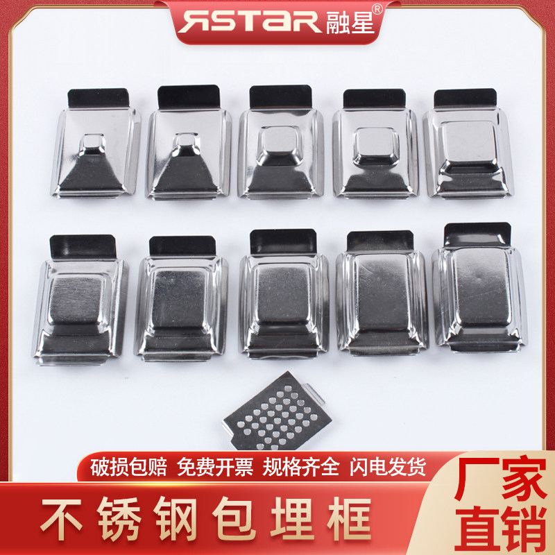 世泰品质 不锈钢包埋底模 包埋框 包埋盒底模/石蜡切片包埋模具