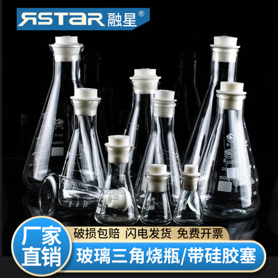 蜀牛玻璃三角烧瓶 带硅胶塞 锥形瓶50ml100ml150ml200ml250ml500ml1000ml