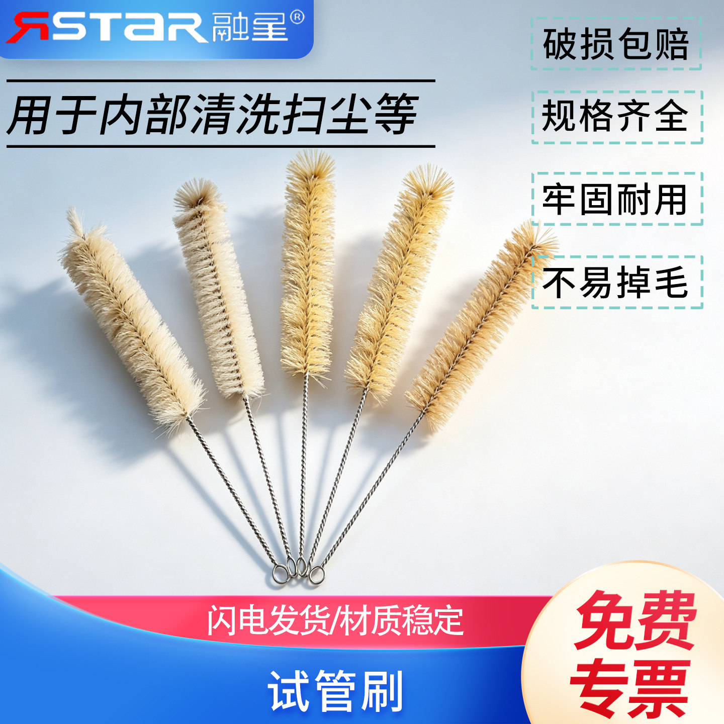猪毛试管刷 羊毛试管 大号 小号 中号 试管刷