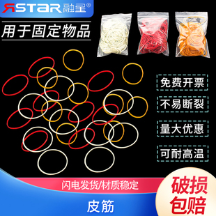 耐高温高压抗热橡皮筋 橡皮圈数码烫牛皮筋烫发胶圈