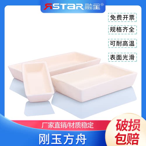 99氧化铝刚玉方舟刚玉瓷舟