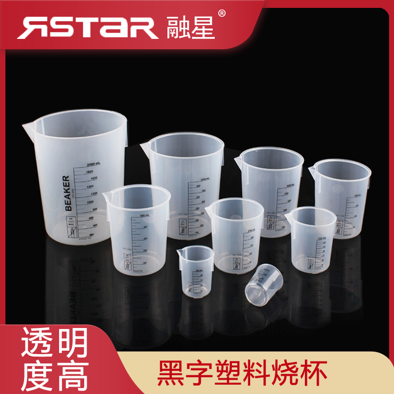 透明度高 刻度清晰 测量准确