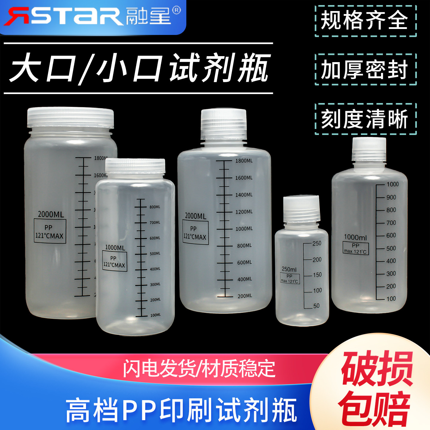 PP耐酸碱塑料瓶带刻度试剂瓶耐高温留取样瓶生化试剂瓶大广小口瓶 - 实物图