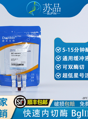 都友生物 快速内切酶 BglII，FastRE™ BglII，100T
