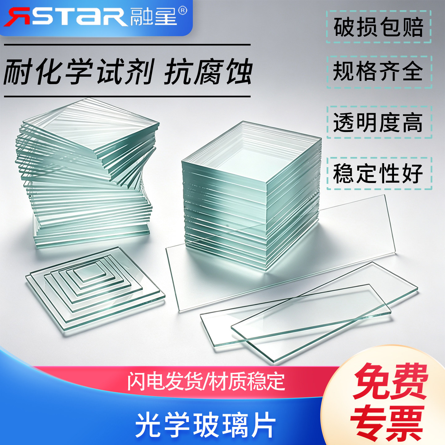 实验室用光学玻璃片可定制图片
