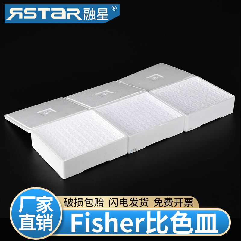 Fisher 4.5ml四面透明型 1.5ml小体积型一次性塑料比色皿聚