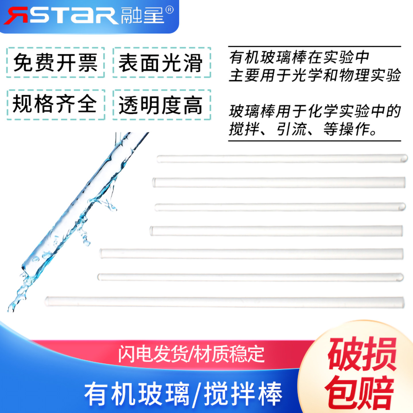 玻璃棒搅拌棒实验室烧杯引流棒导流棒高硼硅玻璃棒圆头实心透明玻璃棒耐高温玻棒15 20 30 40cm图片