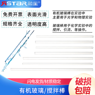 玻璃棒搅拌棒实验室烧杯引流棒导流棒高硼硅玻璃棒圆头实心透明玻璃棒耐高温玻棒15 20 30 40cm