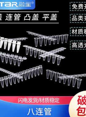 0.1ml 0.2ml离心管盒 96孔PCR管盒 离心管架 冻存盒 适配8联管12联管排管96孔板携带盒八连管盒 0.2ml八连管