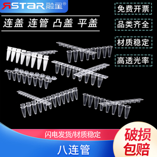 0.1ml 0.2ml离心管盒 96孔PCR管盒 离心管架 冻存盒 适配8联管12联管排管96孔板携带盒八连管盒 0.2ml八连管