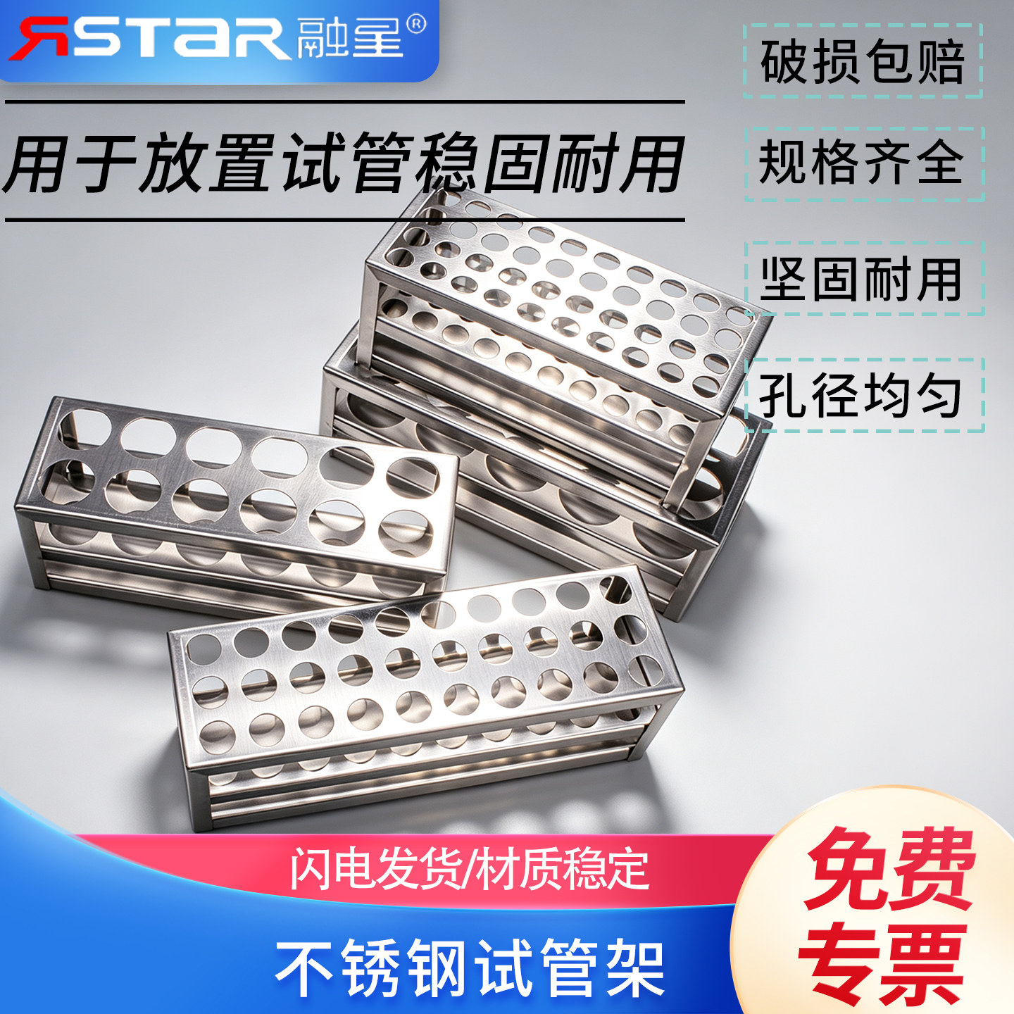 不锈钢试管架比色孔径图片