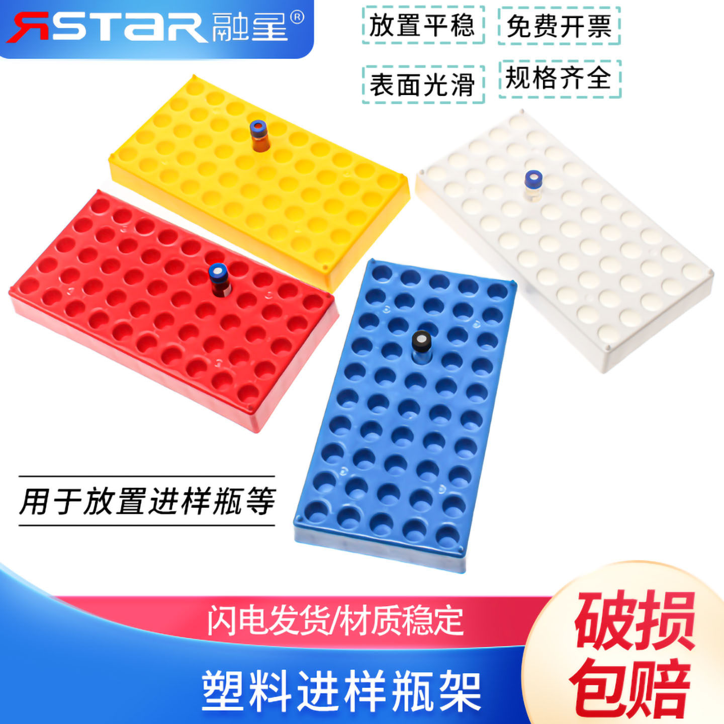 带盖2/3/5/10/20ml玻璃样品瓶 36格/49孔塑料盒收纳盒 西林瓶样品瓶架进样香水小样分装盒