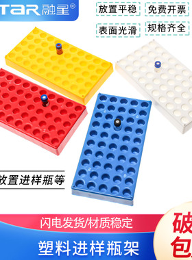 带盖2/3/5/10/20ml玻璃样品瓶 36格/49孔塑料盒收纳盒 西林瓶样品瓶架进样香水小样分装盒