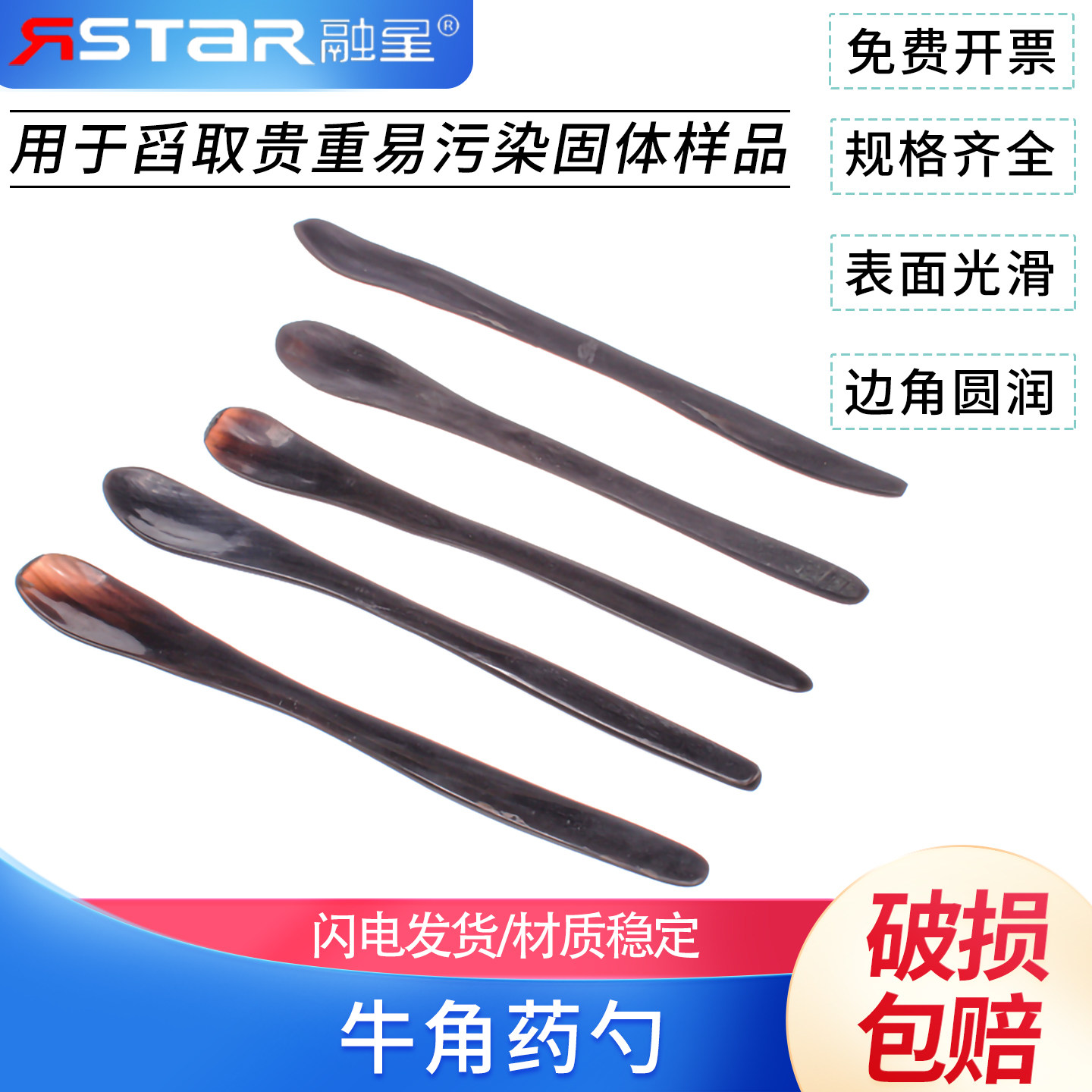 牛角药匙3*1，牛角勺 牛角药勺 牛角匙  三支装