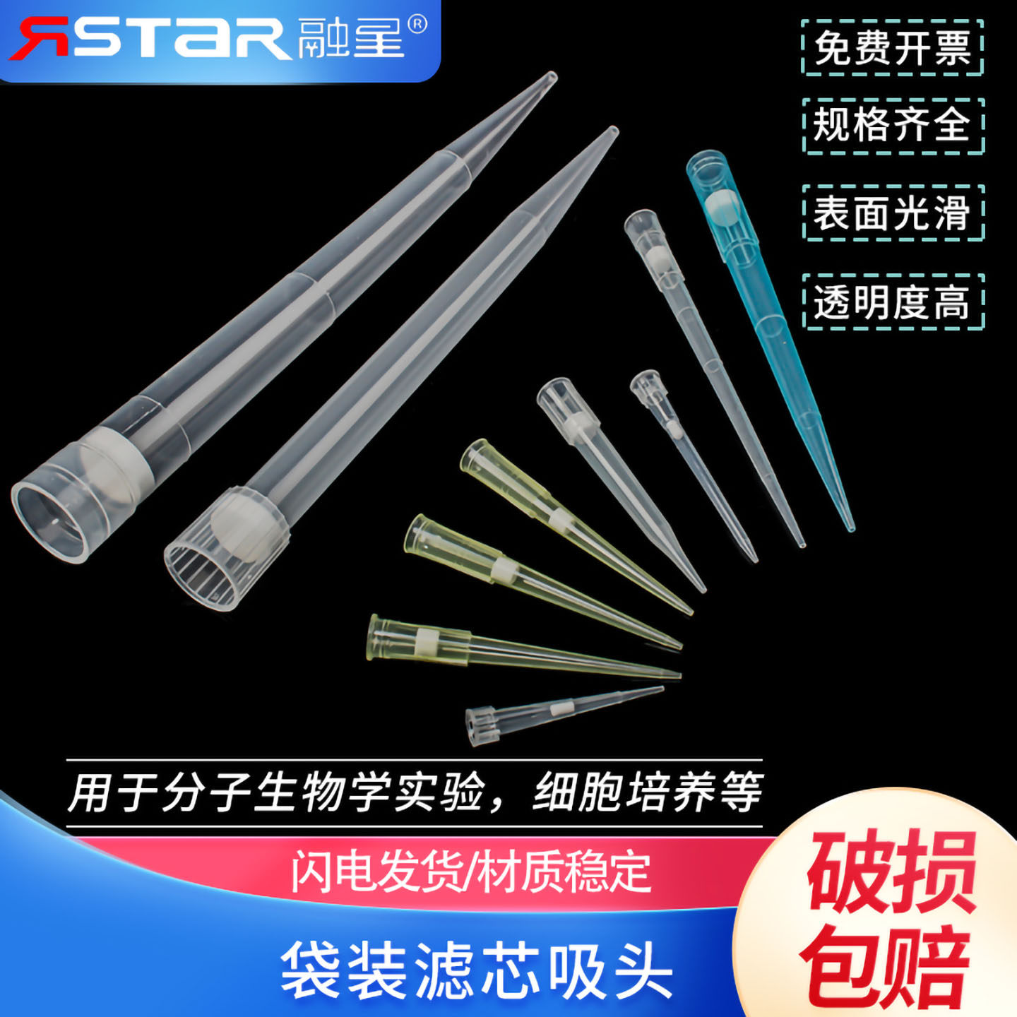 包邮 吸头移液器枪头滤芯吸头带滤芯吸头大龙枪枪头移液器吸头10ul滤芯200ul滤芯1ml滤芯吸头