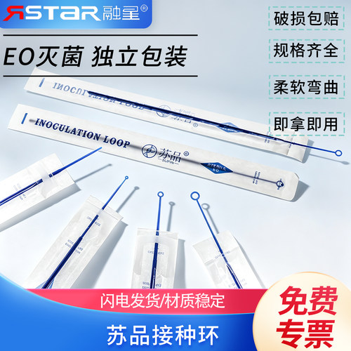 一次性接种环采样棒苏品