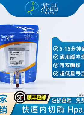都友生物 快速内切酶 HpaI，FastRE™ HpaI，50T