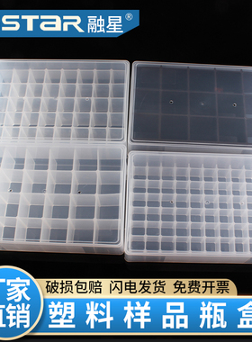 包邮 免费开票】样品瓶盒西林瓶盒 4ml/5ml/10ml/20ml 色谱瓶瓶24格40格60格孔径17/23/30mm进样瓶盒存放盒