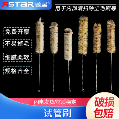 猪毛试管刷 羊毛试管 大号 小号 中号 实验室试管刷