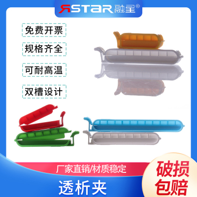 包邮 免费开票】透析袋夹子透析夹4cm 6cm 8cm 10cm透析袋夹实验室耗材封口夹密封夹