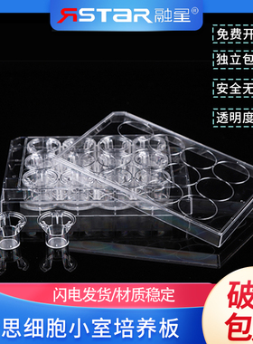 NEST耐思 细胞小室transwell膜嵌套6孔12孔24孔细胞培养池PC膜PET膜723001/724001/724101/724301