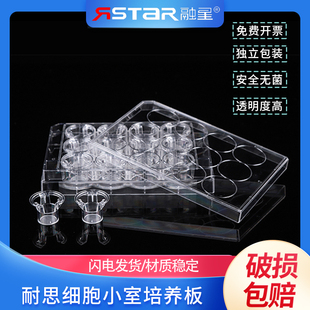 NEST耐思 细胞小室transwell膜嵌套6孔12孔24孔细胞培养池PC膜PET膜723001/724001/724101/724301