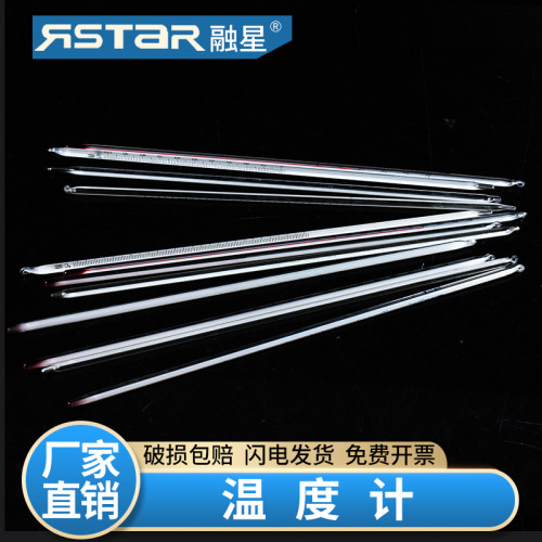 红水玻璃棒温度计 工业 汞 水银温度计0-50/100/200/ 300/500度  不能用于人体测温