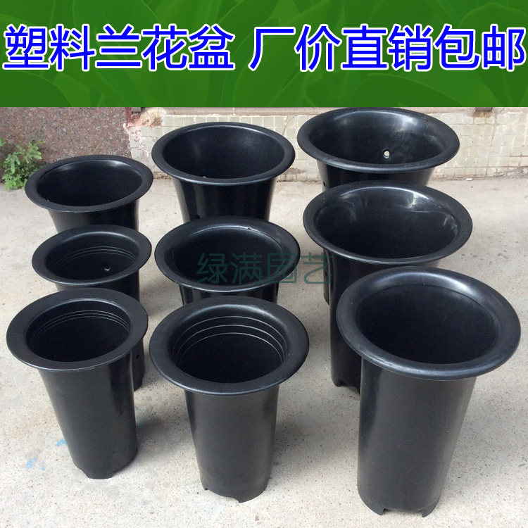 黑色新款塑料兰花盆  4寸5寸6寸7寸8寸9寸多孔透气兰花盆 特价批