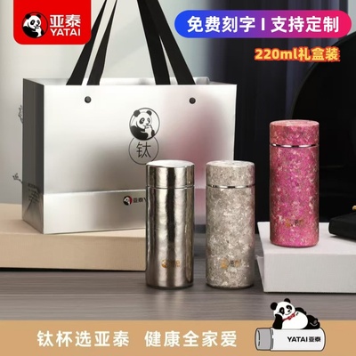 亚泰纯钛保温杯迷你钛杯小容量口袋杯户外便携直身杯学生水杯8002