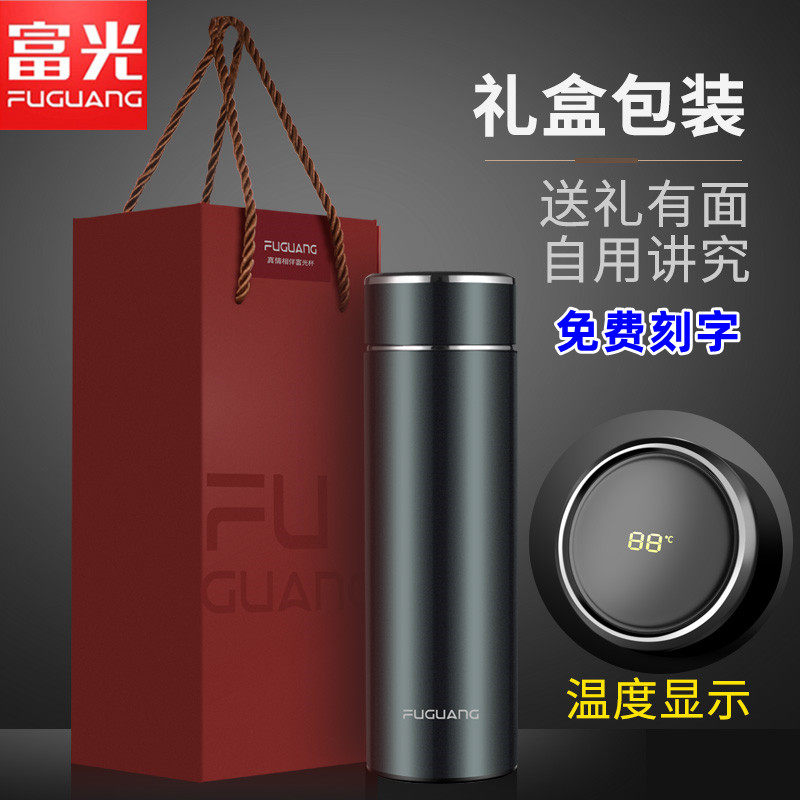 富光智轩保温杯触摸感温测温带智保冷/保温杯