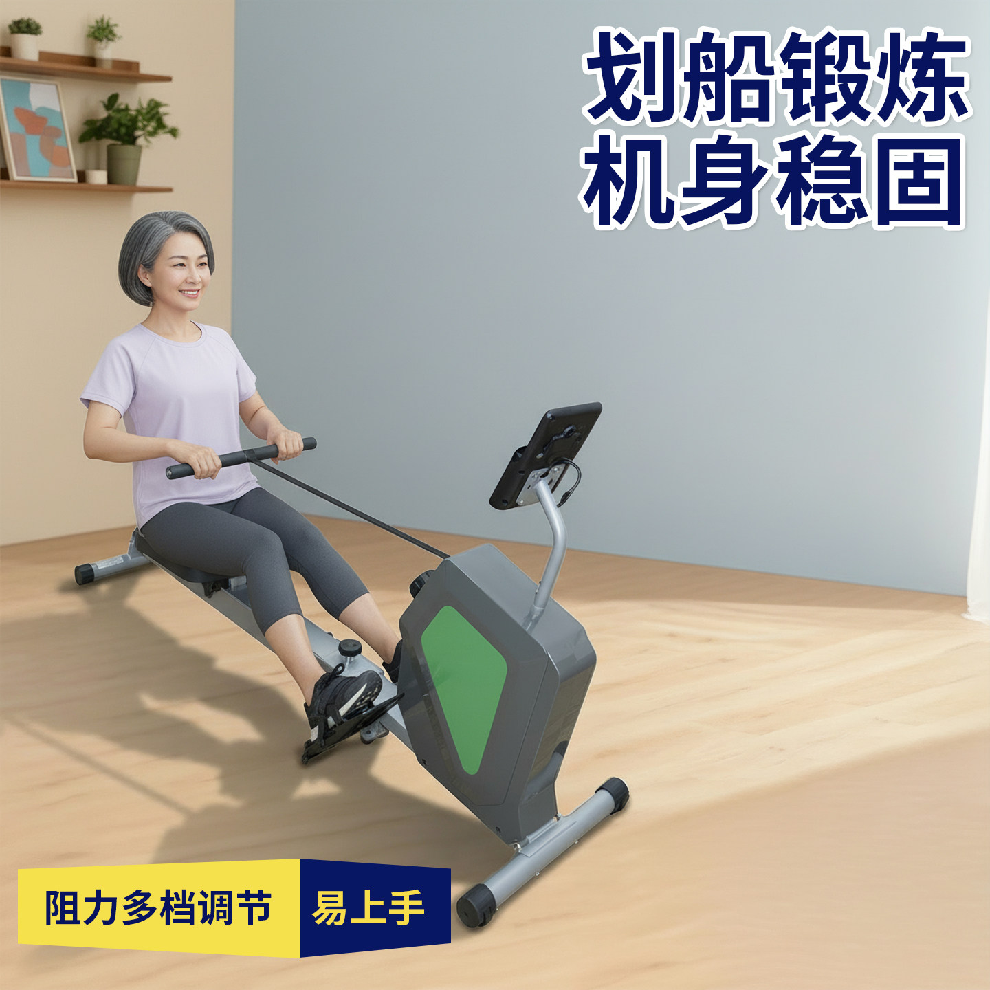 超士中老年划船锻炼机身稳固阻力多档调节划船机豪华款划船器
