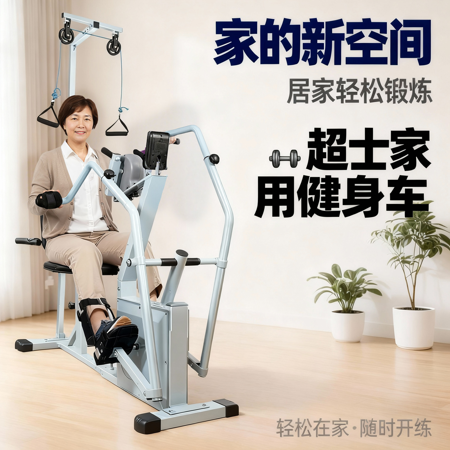 老人上下肢康复训练器材锻炼走路脚踏车手脚腿部脚踩康复机健身车