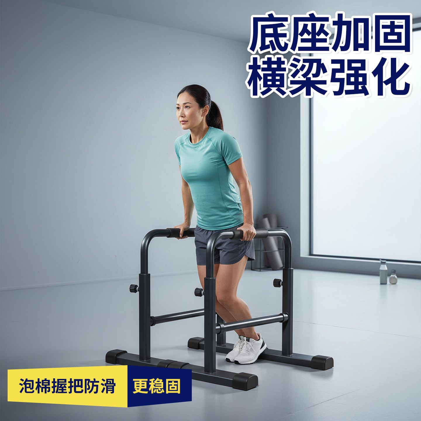 超士青年底座加固横梁强化泡棉握把防滑更稳单双杠室内双杠