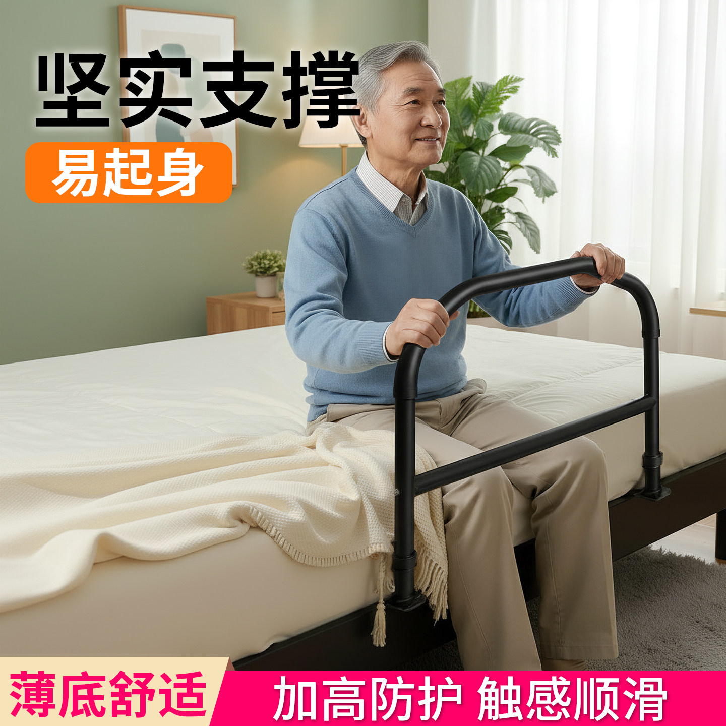床边架扶手栏杆老人床上训练防摔辅助器材