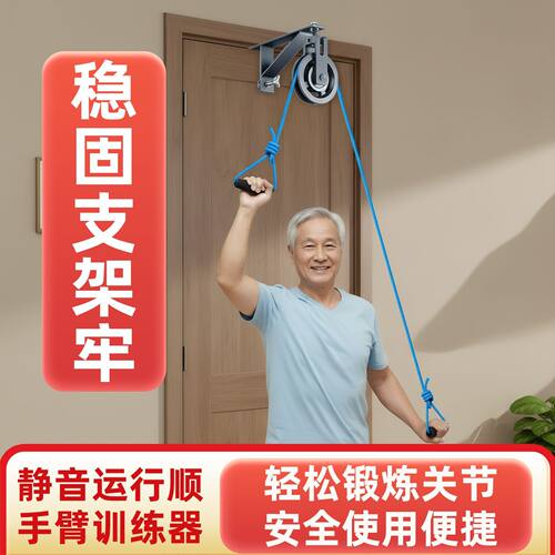 超士中老年康养上肢训练器加固支架静音顺滑训练稳当