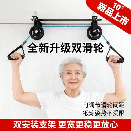 家用拉力绳健身器材老年人上肢锻炼手臂力量训练悬挂式滑轮