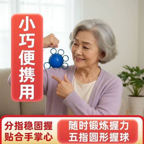 独立五指训练握力器五指握力球