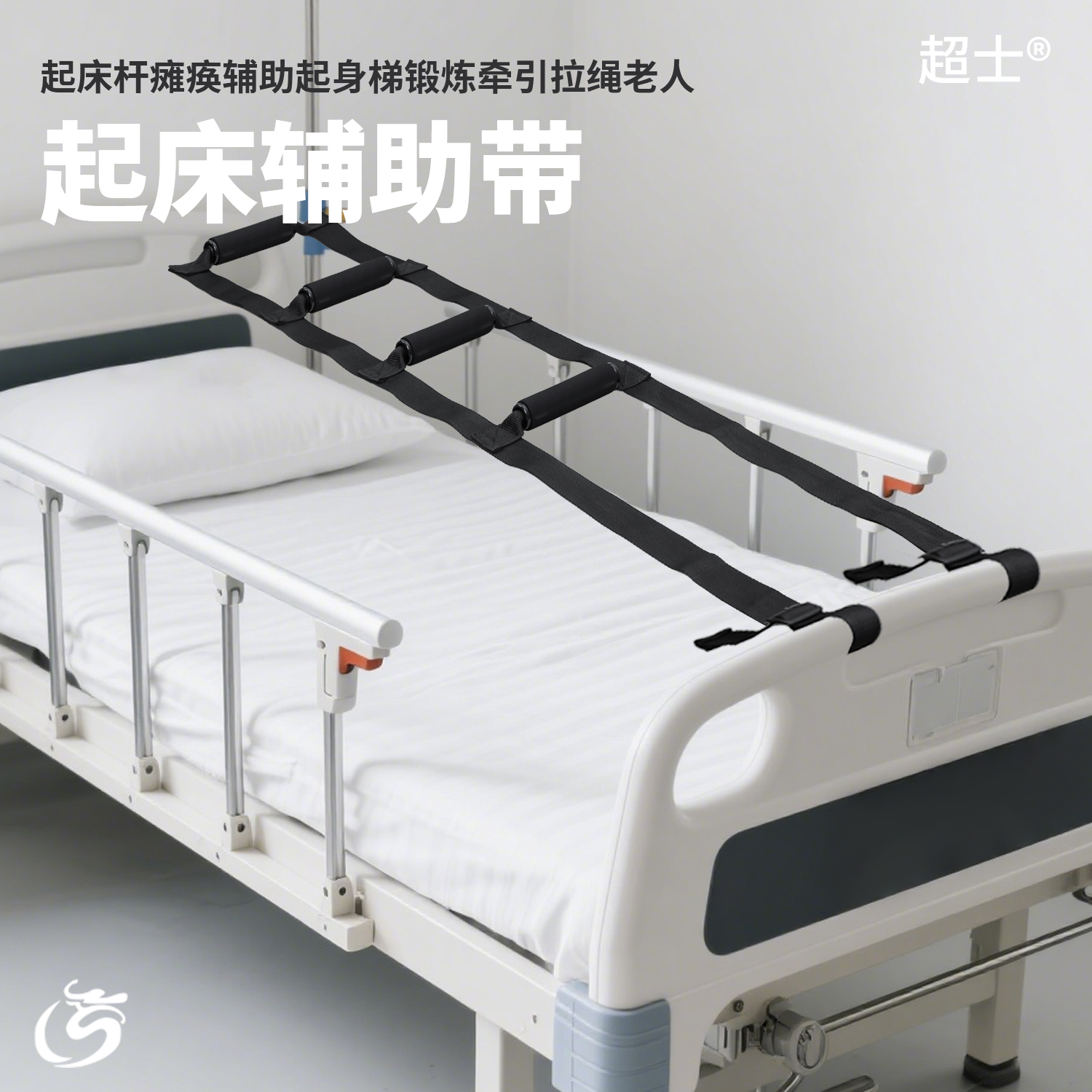 老人起床辅助器家用助力拉绳卧床病人起身神器护理防滑防摔牵引带