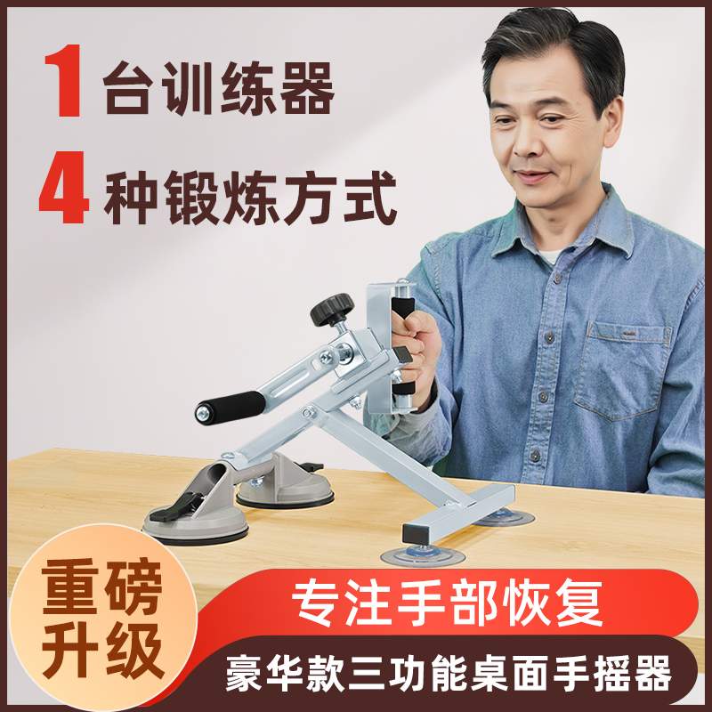 超士手腕手部锻炼器工业大吸盘