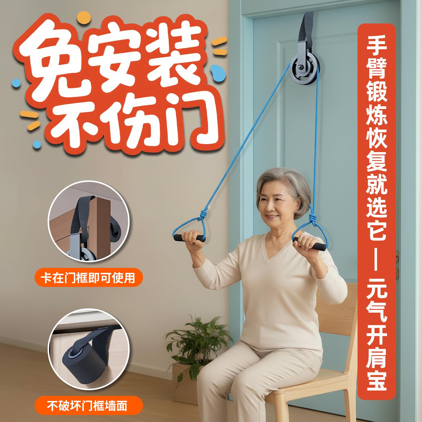 超士中老年免安装手臂锻炼恢复就选它元气健身器材套装门扣款