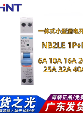 正泰 漏电断路器 NB2LE 1P+N 18MM一体式小型漏电开关iDPN NB3LE