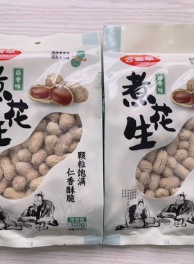 含羞草水煮花生蒜香咸干小花生干320g坚果炒货年货龙岩特产包邮