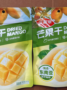 含羞草芒果干80g独立小包装大片女孩儿童休闲小零食蜜饯果脯包邮