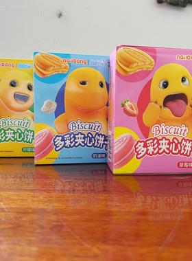 曼多力50g营养多彩高钙夹心饼干儿童宝宝健康休闲零食