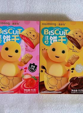 曼多力51g注心饼干巧克力草莓味儿童好吃休闲小零食包邮