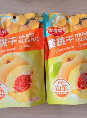 含羞草66g黄桃 芒果 草莓 菠萝果干果脯原味孕妇儿童健康零食包邮