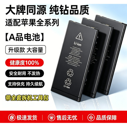 适用苹果13电池iPhone13pro原厂大牌同款0循环13promax原装耐用